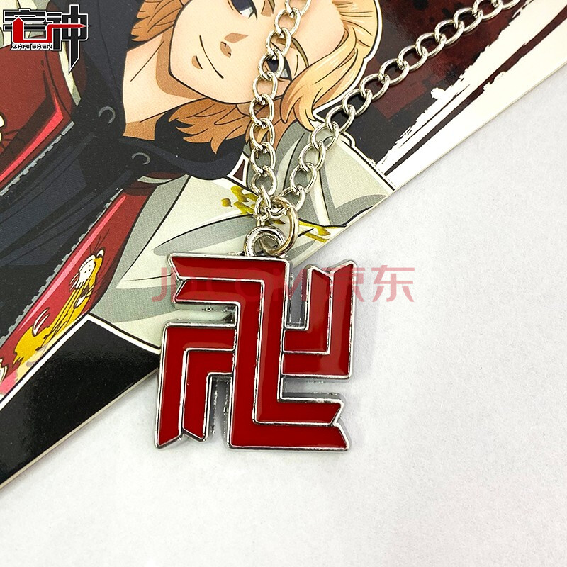 东京复仇者卍动漫周边 项链3
