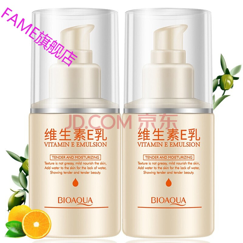 维生素e乳补水保湿面霜滋润干燥肌肤全身可用护手面霜护肤品男女身体