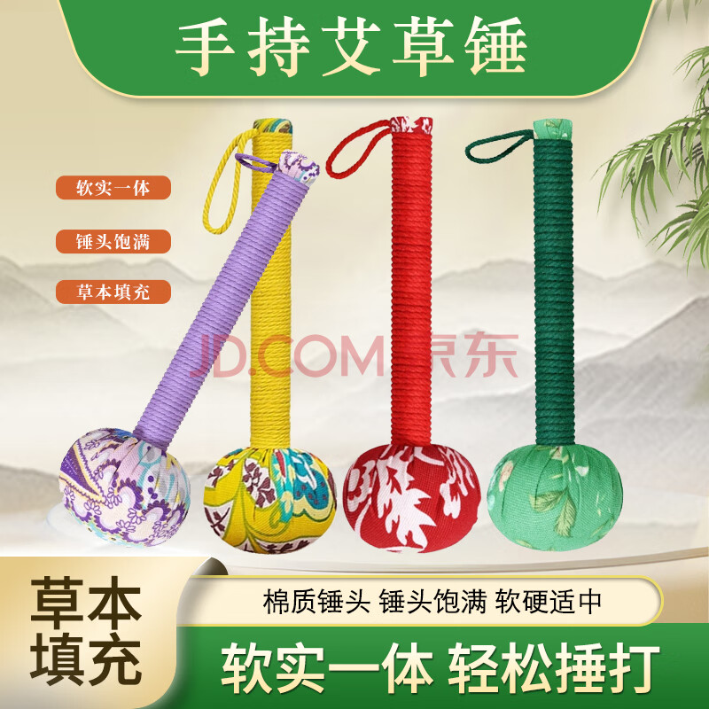 艾草按摩锤肩颈捶背拍打锤敲背神器送妈妈送长辈颜色随机 艾草锤33cm 1个