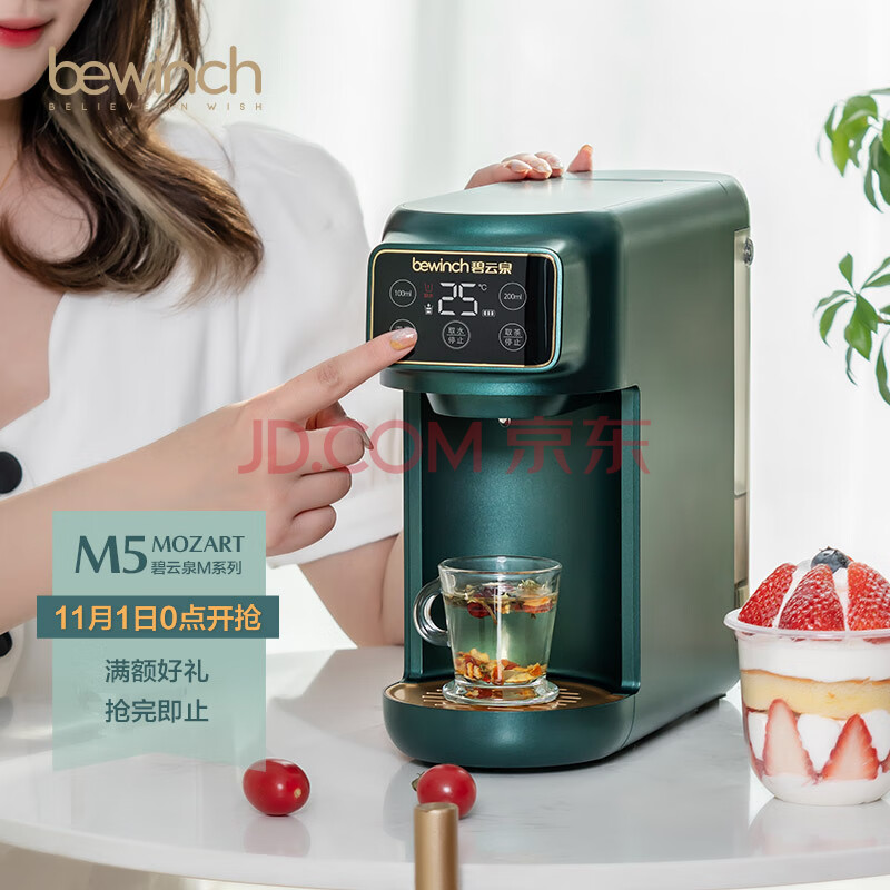 碧云泉m5茶饮机智能矿化净化加热一体净水器家用直饮水机过滤即热式m5