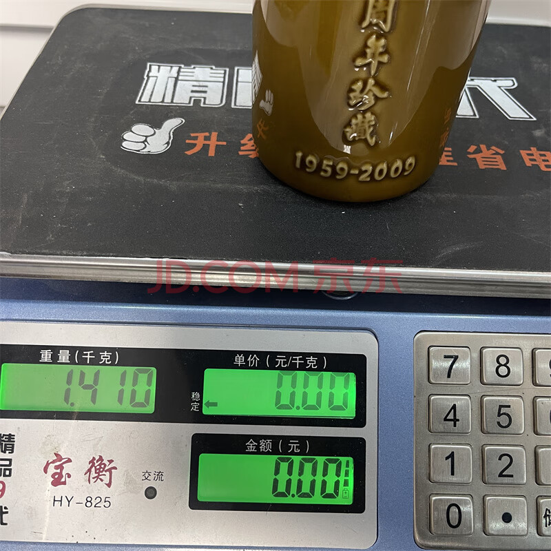 标的物F468, 2009年 贵州茅台酒 五十周年珍藏  53° 750ml 共1瓶