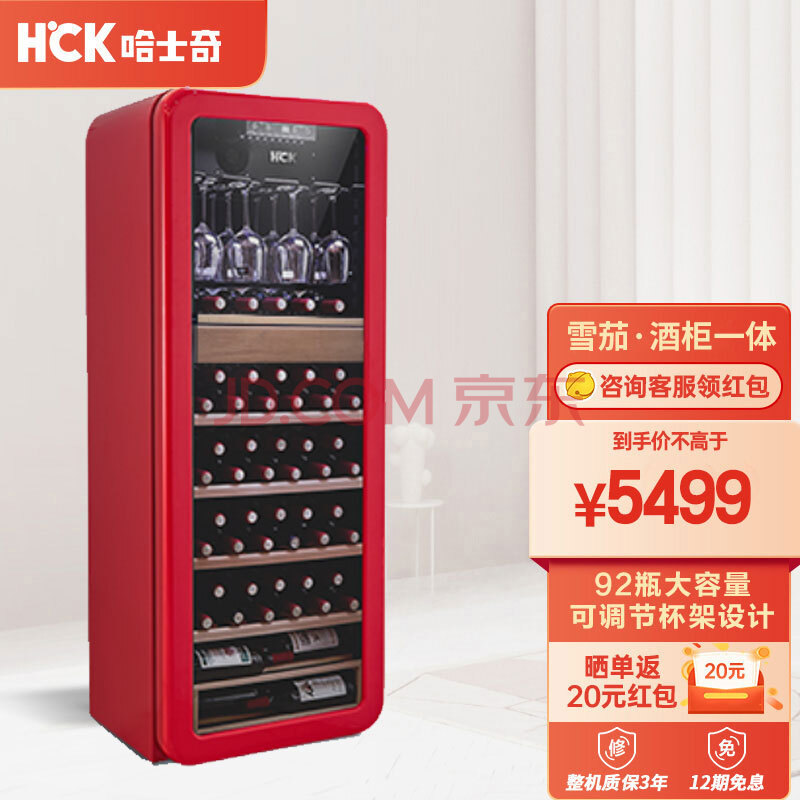 hck哈士奇sc208r复古酒柜电子温控家用嵌入式恒温风冷超薄红酒柜92瓶