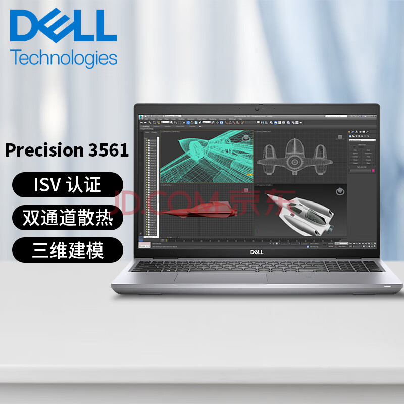 戴尔dellprecision3561156英寸定制移动图形工作站sw三维建模设计