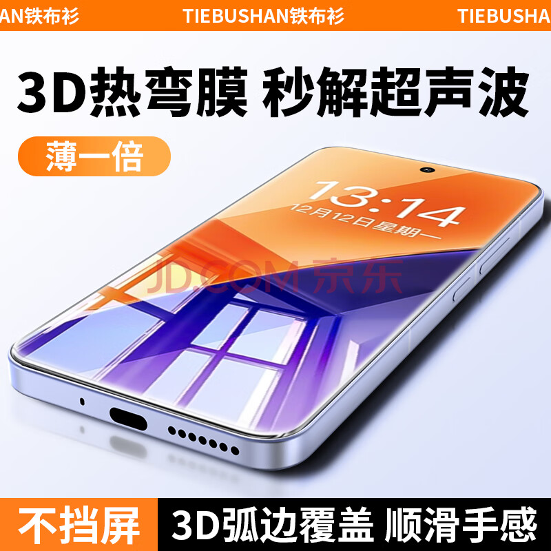 铁布衫【现货现发3D热弯】适用小米15钢化膜 Xiaomi15手机膜高清仓秒贴全覆盖热弯超薄玻璃防摔保护贴膜 【3D热弯高清灵敏无纹全胶膜】1片装 小米15