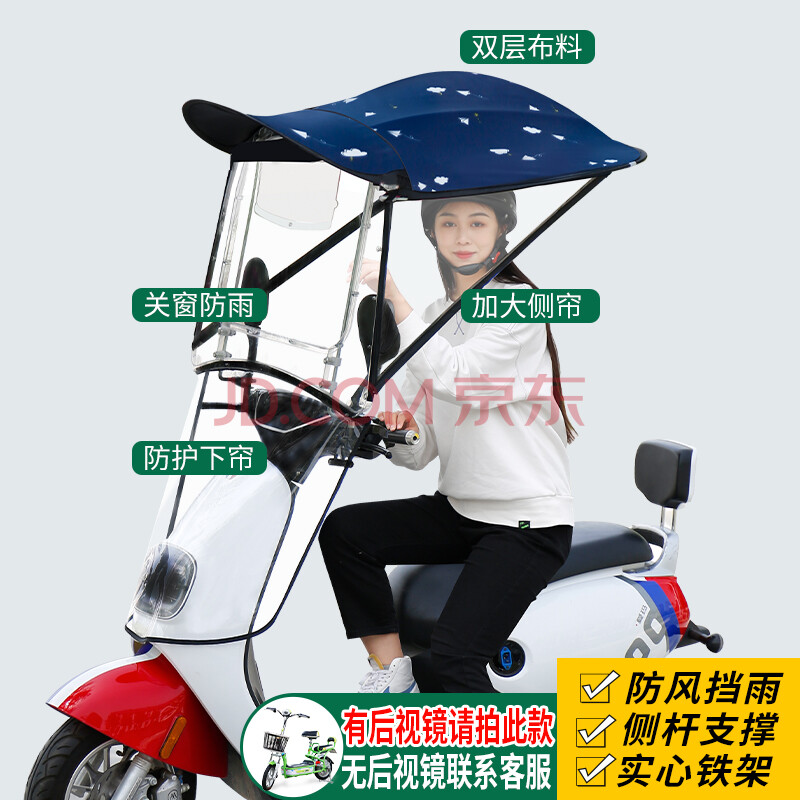 电动车雨棚 两轮电动车挡雨棚电瓶摩托车防晒遮阳伞蓬挡风罩踏板车防