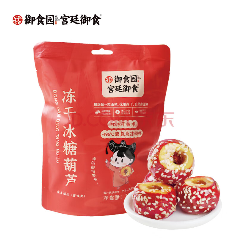 御食园冻干糖葫芦108g冰糖葫芦老北京特产独立包装