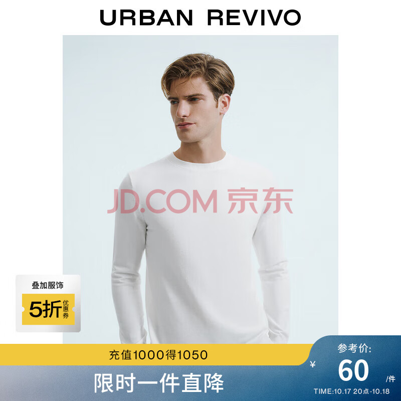 UR2024秋冬新款男时尚基础百搭打底圆领长袖针织衫UMB930002 象牙白 M
