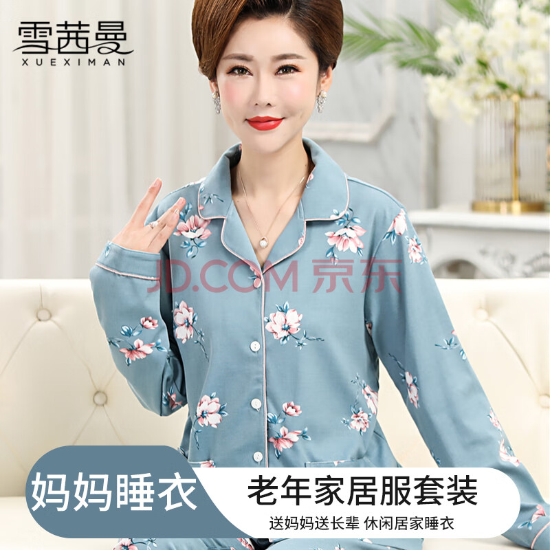 雪茜曼中老年妈妈睡衣女士春夏棉质蓝色印花宽松大码休闲老人家居服套装