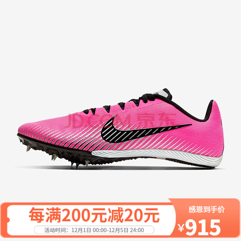 耐克(nike)zoom rival m 9专业田径长钉 钉鞋缓冲透气运动跑步鞋 粉色