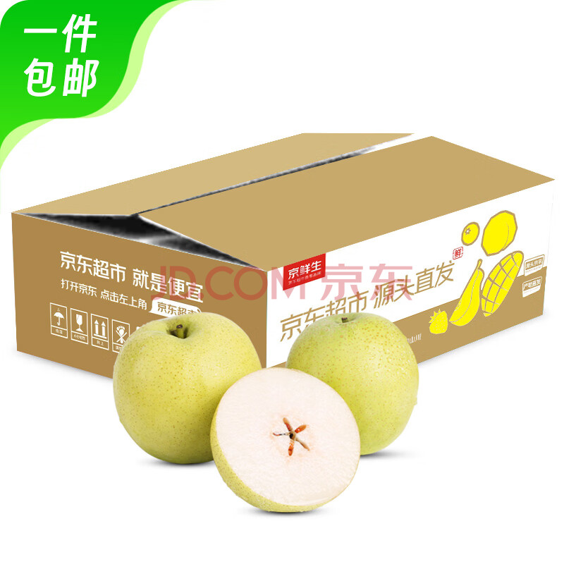 京鲜生 河北青皮皇冠梨 净重3斤 单果220g+ 生鲜水果 源头直发