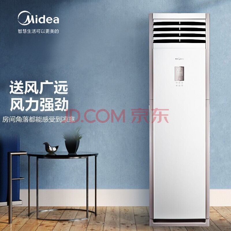 美的(midea) 3匹冷暖立柜式落地空调冷静星kfr-72lw/bp2dn8y-pa401(3)