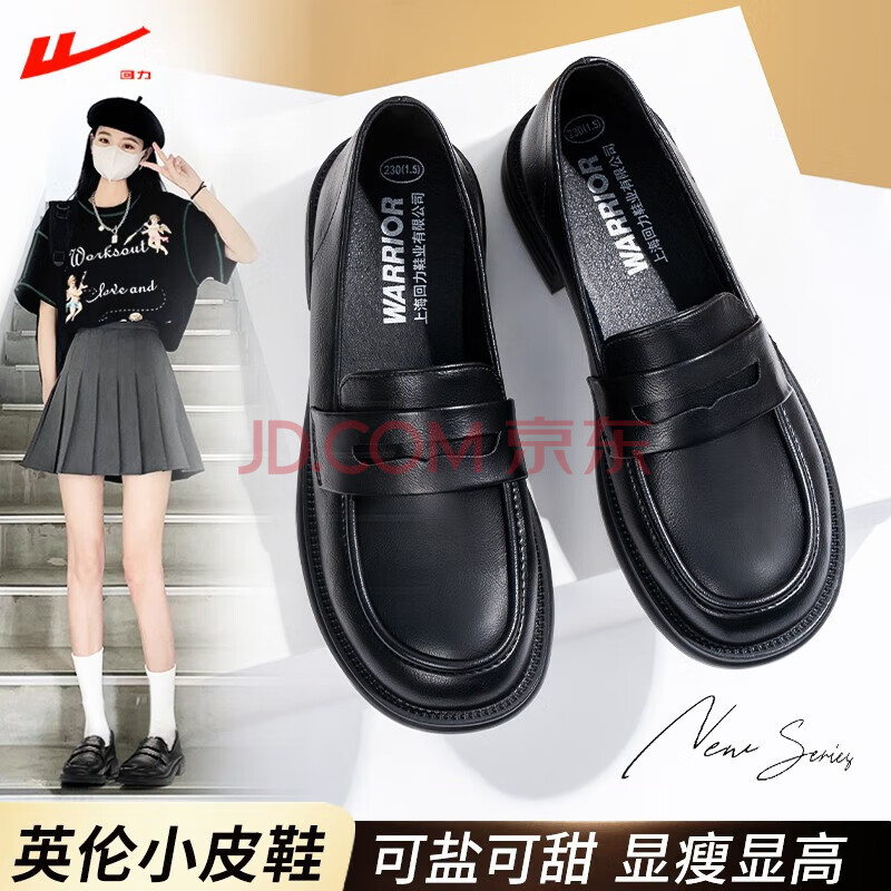 回力乐福鞋女春秋季新款英伦复古玛丽珍女鞋一脚蹬单鞋小皮鞋子女 黑色 36