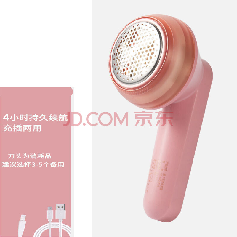 叁活 电动剃毛机充电式毛球修剪器家用锂电池去毛刮球器吸去球 茱萸粉