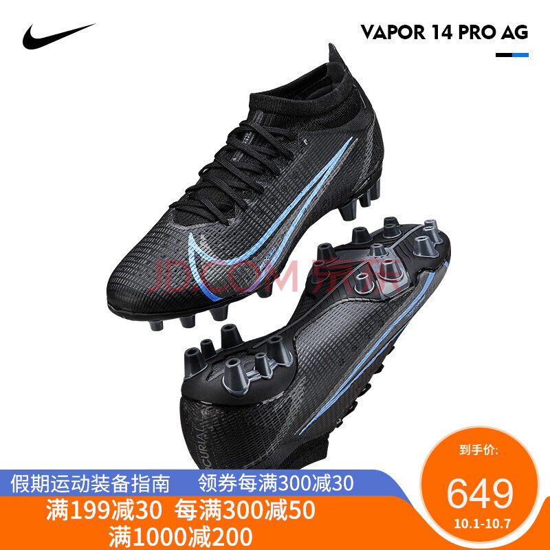 nike耐克足球鞋刺客14 vapor 14 pro ag短钉人造草比赛训练球鞋男 黑