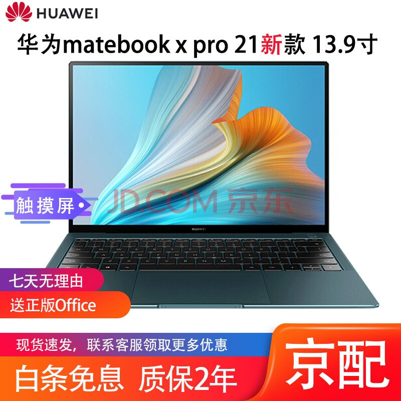 华为matebook15显卡,华为matebook15 二手95新华为笔记本huaweimatebookxxpro超轻薄商务便携超极本21款x