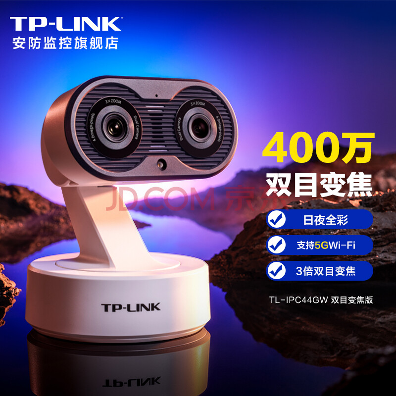 tp-link高清无线监控摄像头 室内家用5g双频双目变焦360度全景云台