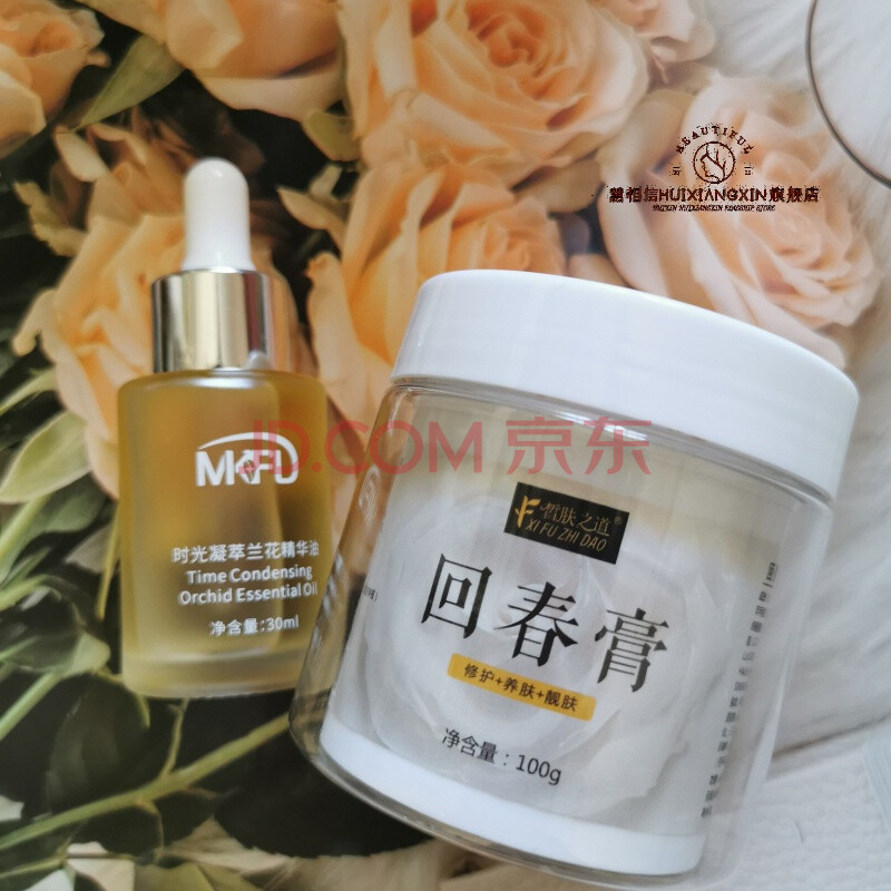 mkfd时光凝萃兰花精华油皙肤之道回春膏美肤膏人参膏修护养肤靓肤抖音