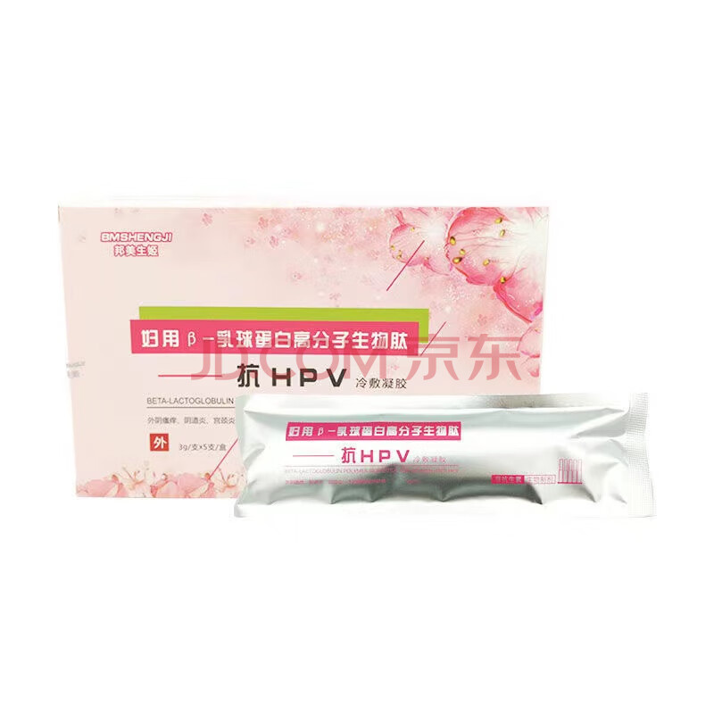 妇安婷hpv妇安婷hpv卡波姆a2ab凝胶hpv1652转阴2ab栓剂