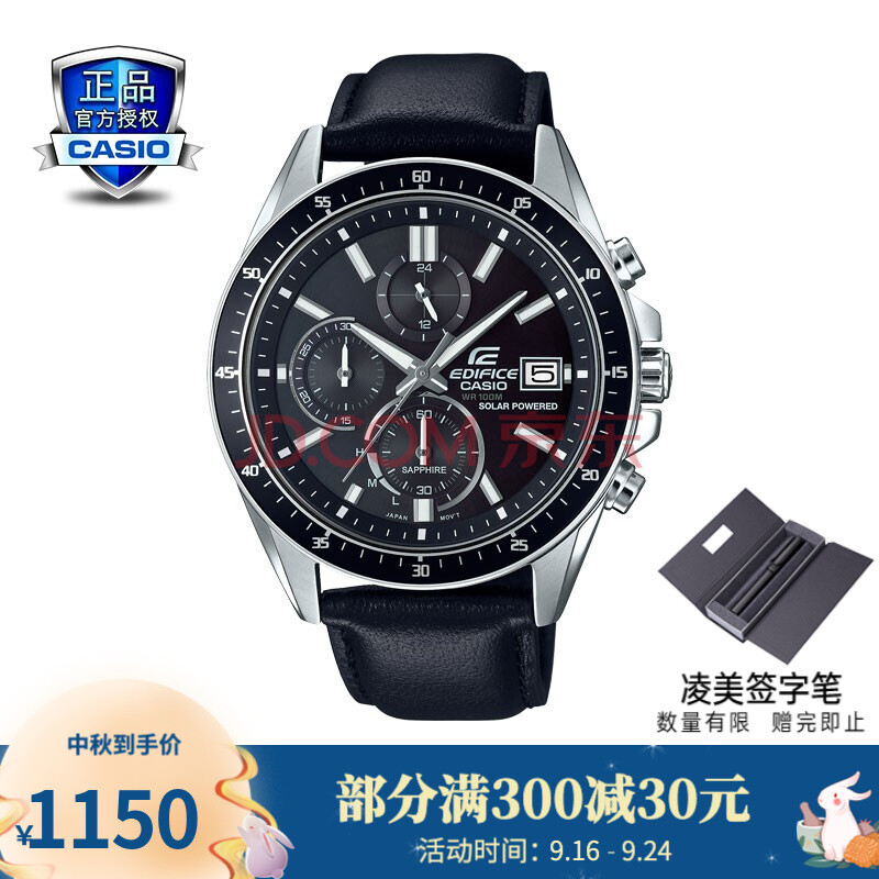 卡西欧(casio)edifice efs-s510商务男表时尚休闲防水手表 日期显示