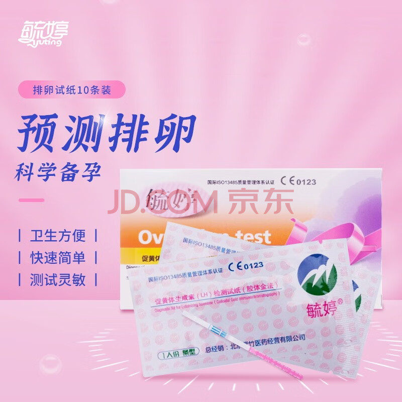 毓婷 排卵试纸 高灵敏排卵检测 测排卵期试纸  早孕精准卵泡检测