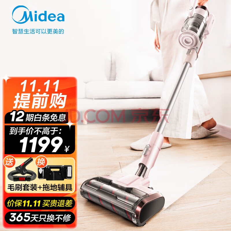 美的midea无线手持充电吸尘器p6家用强力除螨宠物适用120aw大吸力吸拖