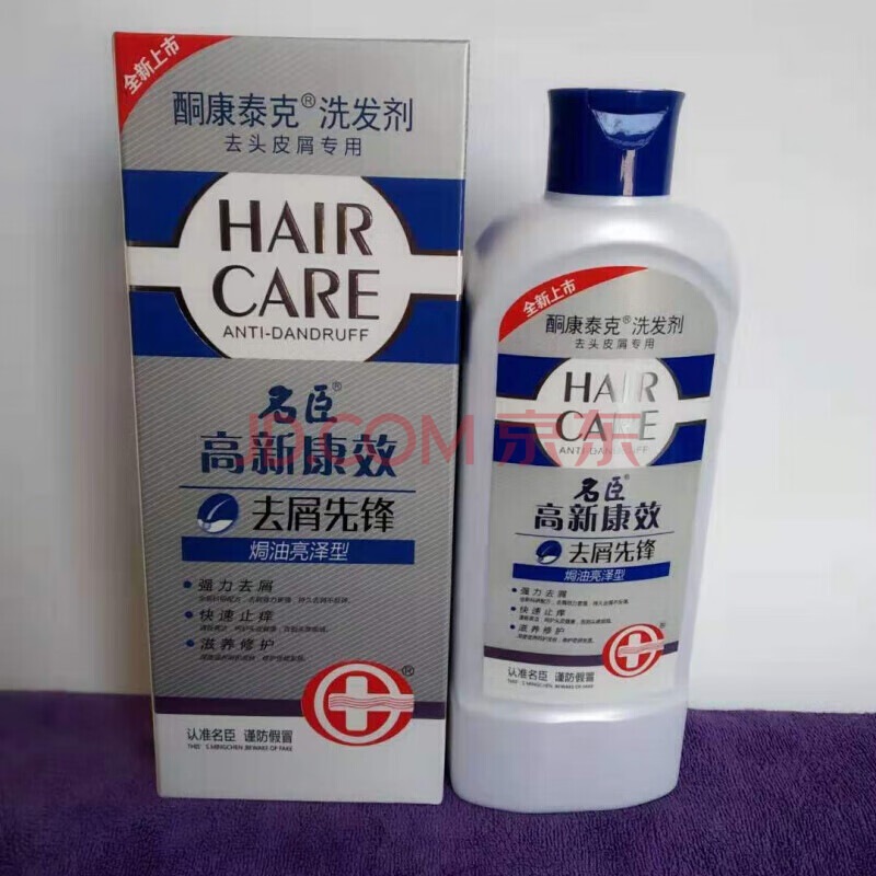 名臣高新康效酮康泰克洗发剂去屑先锋洗发水全新上市版400g (两瓶)老