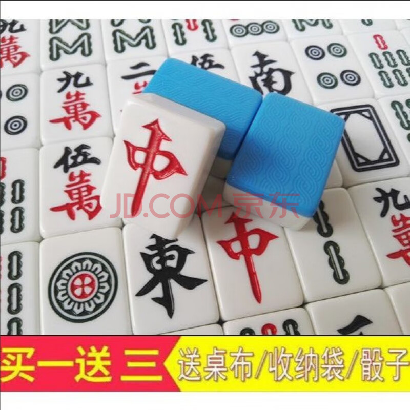 麻将家用麻将牌手搓一级品中大号四川广东麻将牌4642号40礼品42中档