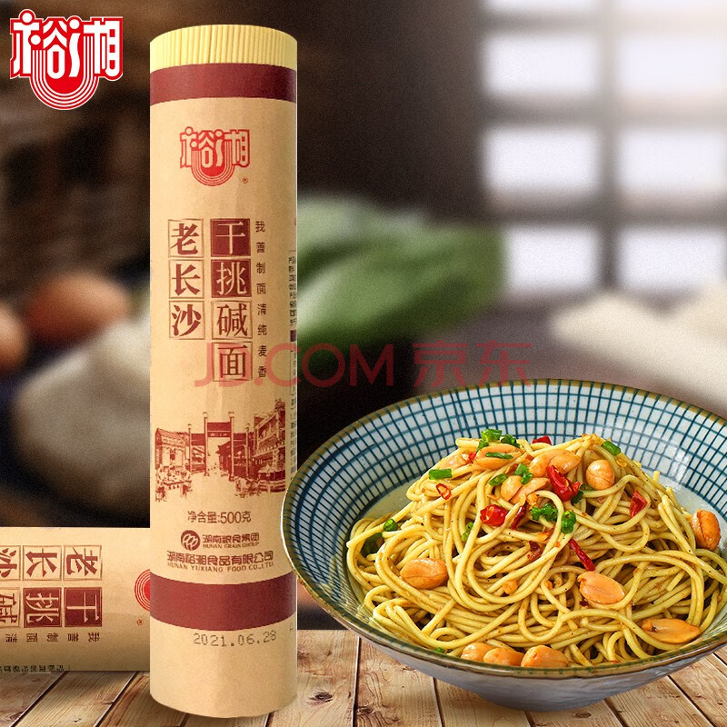 裕湘面条 老长沙干挑碱面500g  凉拌面碱水挂面条 