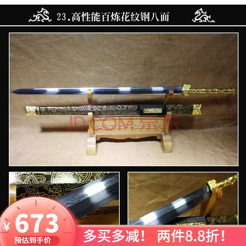汉长剑影视道具中国古代名剑汉剑长剑硬剑秦剑刀剑冷未开刃 23号百炼