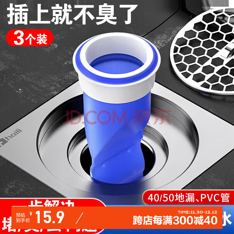 加仕高硅胶地漏芯防虫地漏40/50管地漏防隔臭芯 防异味地漏神器