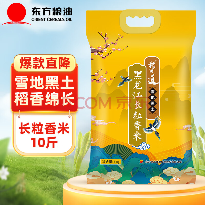 稻可道 黑龙江长粒香米5kg 东北大米 当季新米 10斤