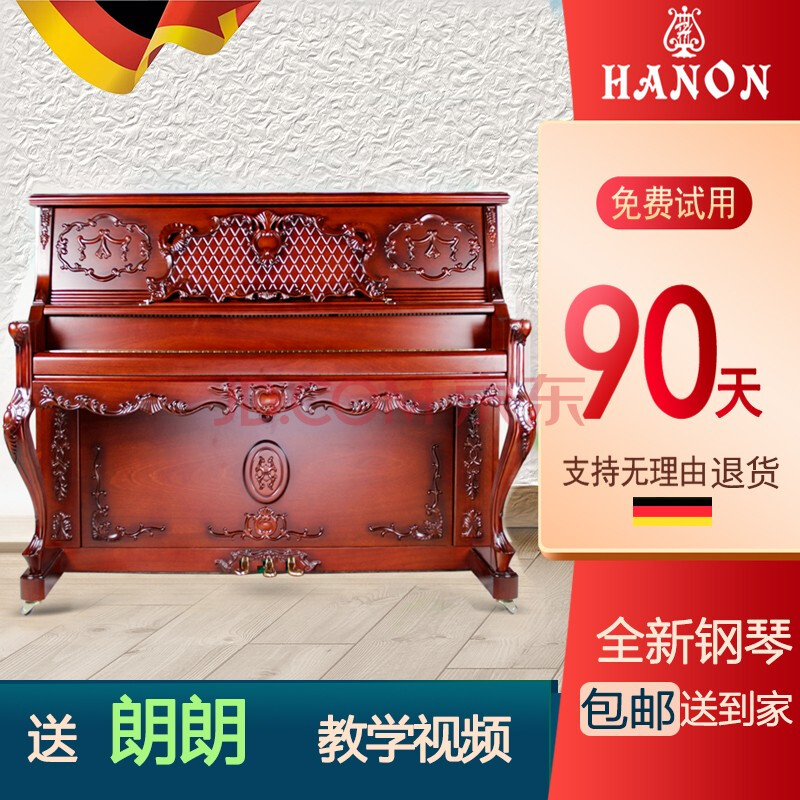 (hanon)德国进口配置全新钢琴欧式复古雕花up126/133哈农hanon钢琴