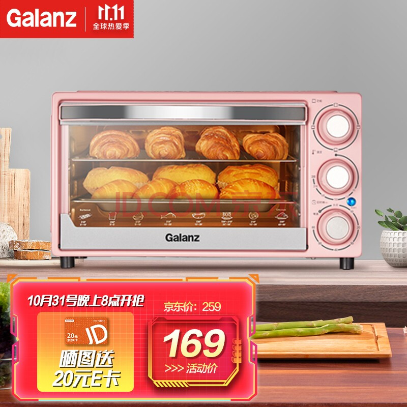 格兰仕(galanz)电烤箱 家用多功能迷你烤箱 21升小巧容量 机械式操控