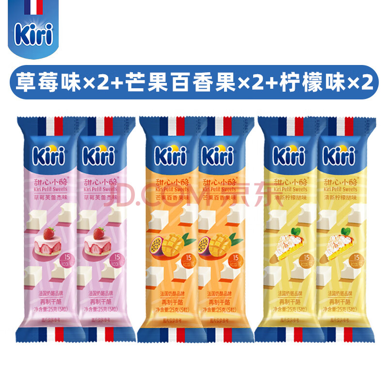凯瑞甜心小酪kiri奶油奶酪小方再制干酪涂抹芝士进口零食即食高钙 草莓味+柠檬味+芒果味【共30粒】