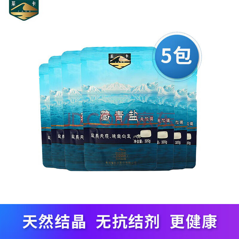 茶卡藏青盐食用未加碘家用食盐天然无抗结剂原生态青海湖盐 藏青盐5包