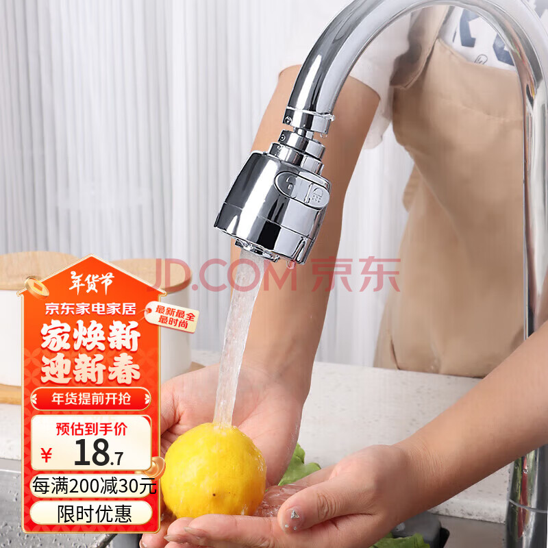 拜杰水龙头延伸器水龙头防溅水起泡器防溅头水龙头过滤器短款起泡器