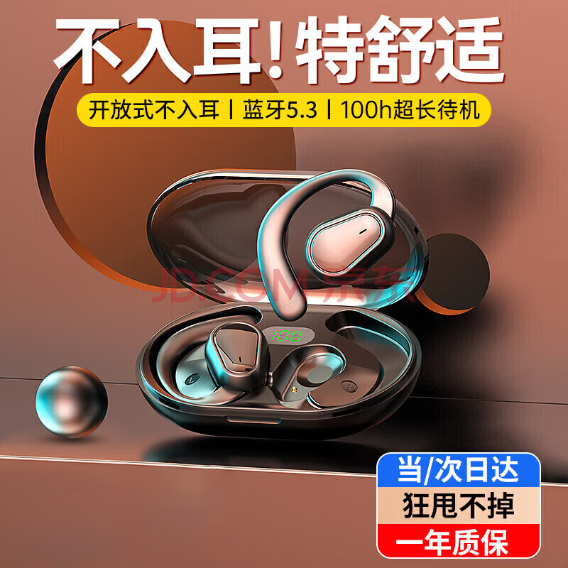 科沃【2024新升级】蓝牙耳机挂耳式 骨传导概念不入耳开放式耳机 运动跑步骑行 适用于苹果华为