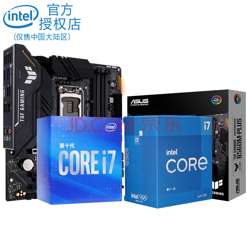 英特尔i711700k i711700 cpu主板套装i7 11700f 11700kf盒装非散片