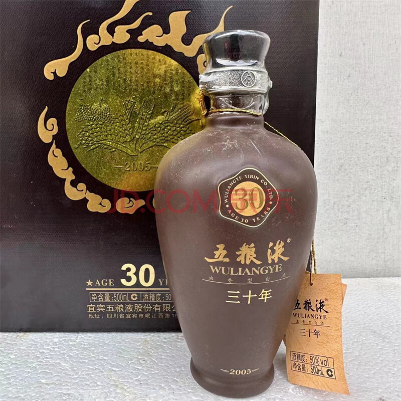 标的F014，2005年五粮液30年50°500ml*1瓶