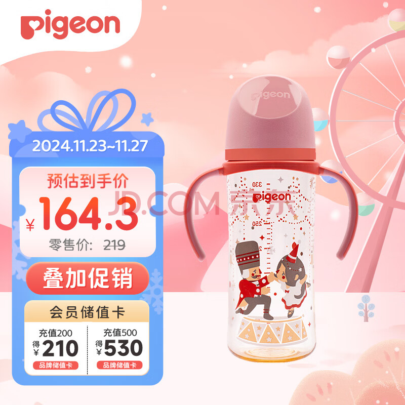 贝亲（Pigeon）双把手PPSU奶瓶 第3代 330ml-胡桃夹子 LL号 9个月以上  AA224