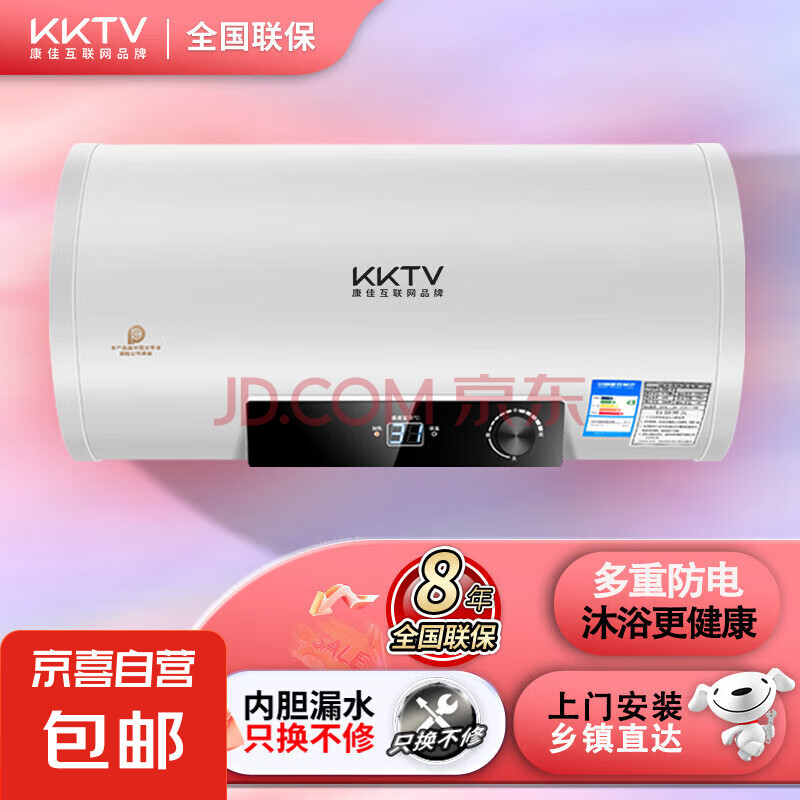 KKTV康佳互联网品牌电热水器[免费上门安装]家用出租房卫生间洗澡储水式电热水器圆桶2200w速热节能 60L 高配旋钮+三重防电+上门安装