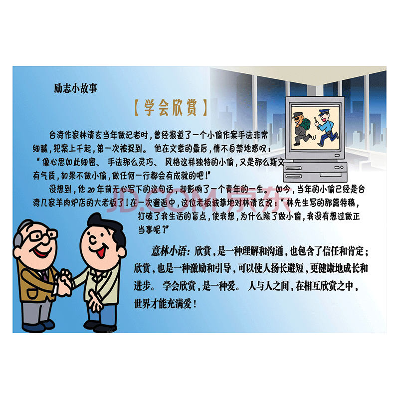 mfh10 学会欣赏 60*40厘米 覆膜防水pp贴纸