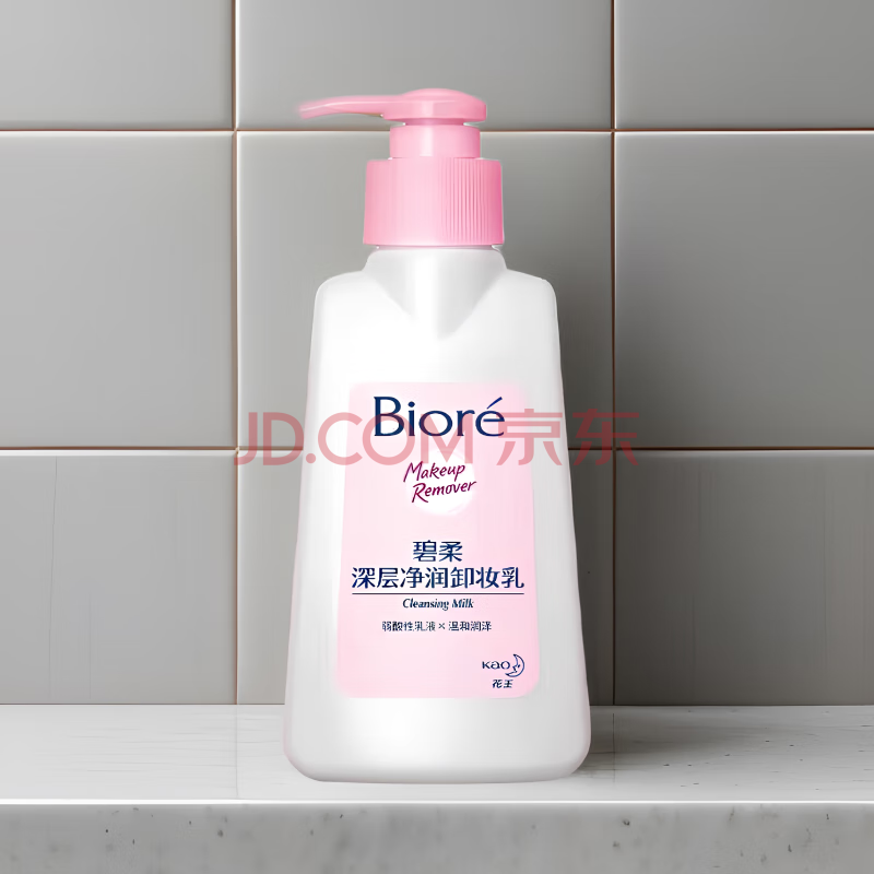 花王碧柔深层净润卸妆乳150ml卸妆洁面二合一