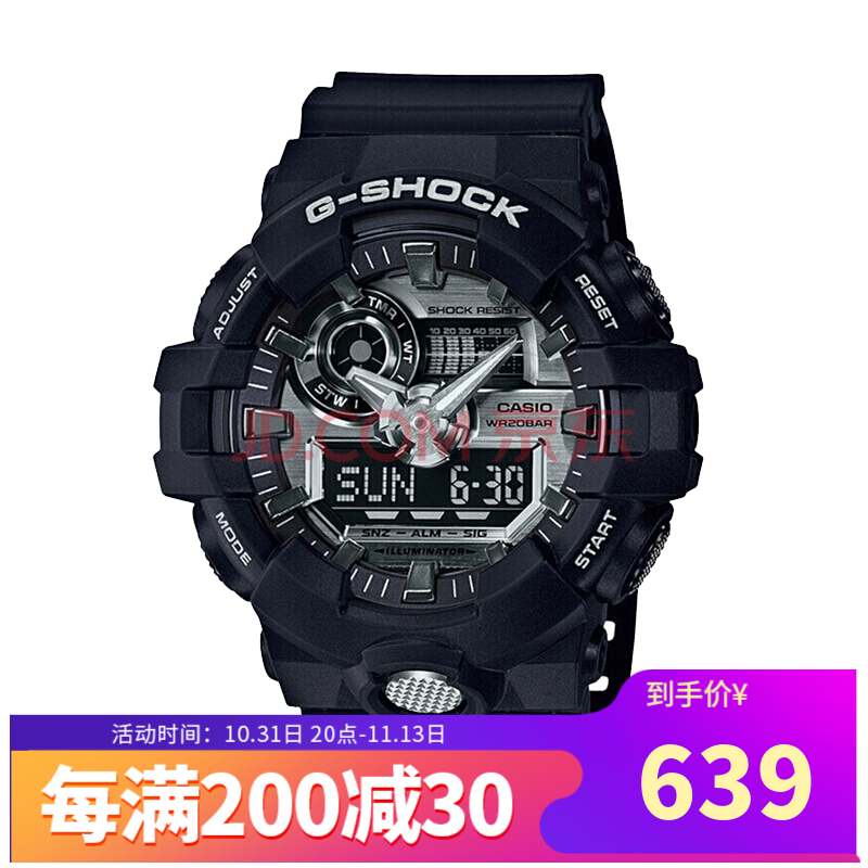 卡西欧(casio)手表 g-shock系列超酷防水双显运动男表 ga-710-1a