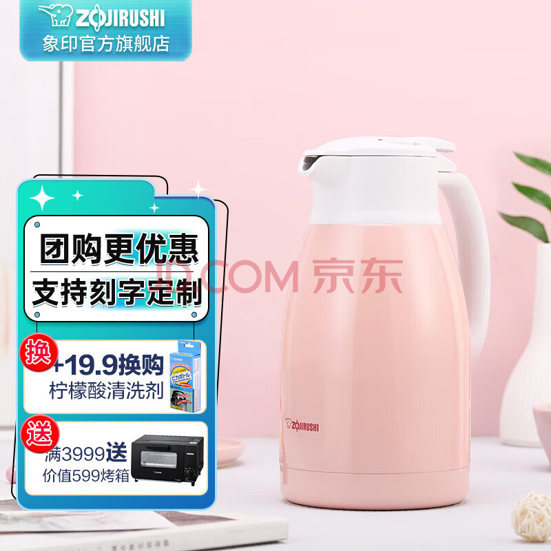 象印（ZO JIRUSHI） 保温壶家用真空暖水瓶304不锈钢大容量咖啡热水壶 节日礼物 HJHA HJ15(1.5L)PL粉色 1.5L