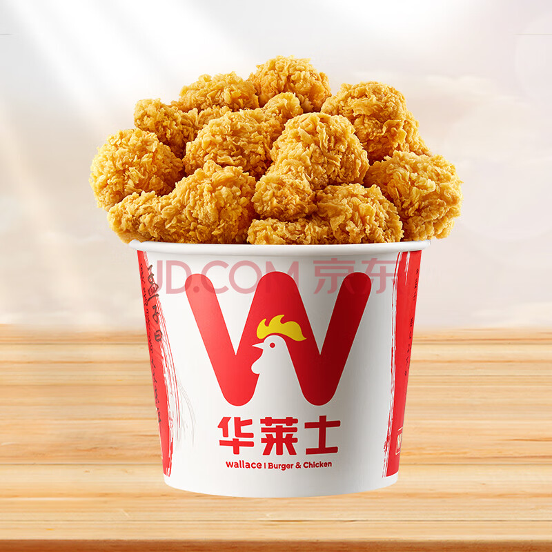 华莱士 十翅一桶 香辣鸡翅 电子券 兑换券