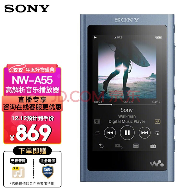 索尼(sony nw-a55音乐播放器 hi-res高解析度mp3无损黑胶唱片放大