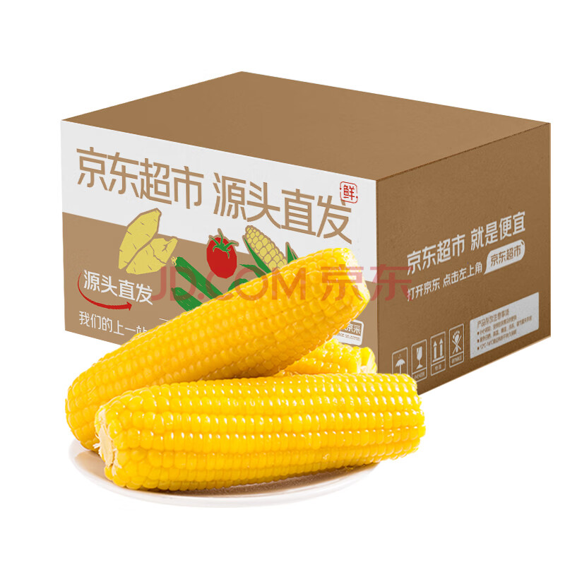 京百味东北黄糯玉米220g*8根 甜黏玉米 多种包装随机发货 源头直发包邮