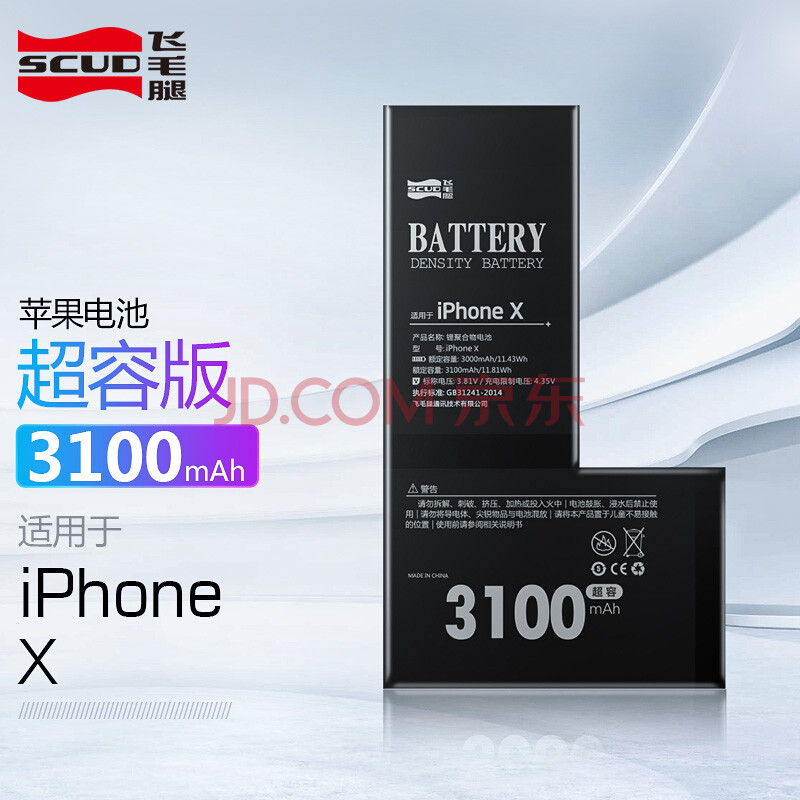 超容版 苹果x 电池/手机内置电池 适用于 iphonex 3100/3190 毫安随机