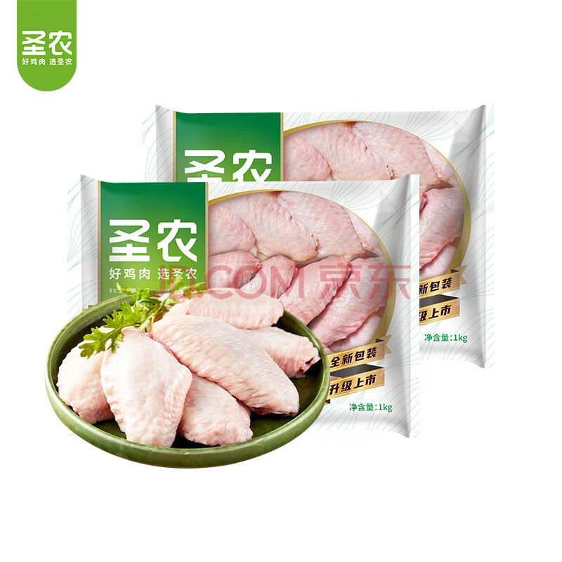 圣农（sunner） 鸡翅中烧烤火锅食材生鲜冷冻鸡肉烤翅卤翅中单只30g-40g每包500g 鸡翅中4斤 单只30g-40g